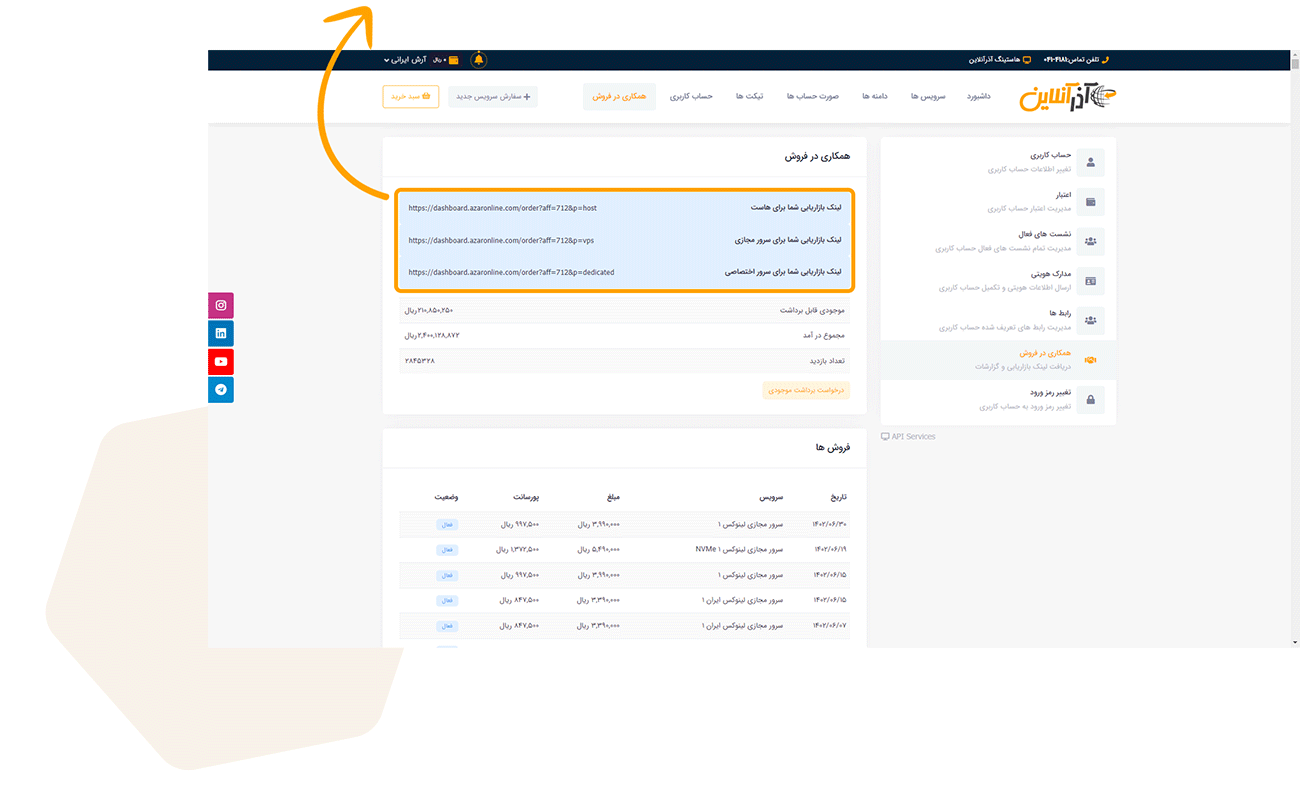 داشبورد آذرآنلاین داشبورد آذرآنلاین